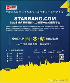 人力資源服務(wù)機(jī)構(gòu)品牌形象展示